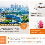 미국여행하면 <b>LA</b>, <b>LA</b>하면 다저스? 해피로드 이벤트!