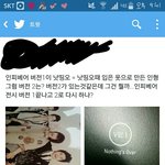 [인피니트] 우리 인피베어 버전 2도 있나봐