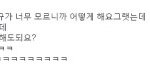[인피니트] 아김성규ㅋㅋㅋㅋ