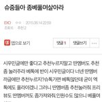 [EXO] 미친 ㅋㅋ 이거 두고두고 써먹어야지