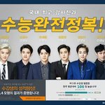[EXO] 진짜 쌤<b>비주얼</b>이 저러면