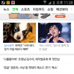 [시우민] 지금 <b>네이버</b> 메인에 시우민 기사