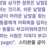 [팬픽] ㅅㄷ)문ㄴ체말이야