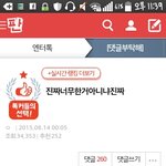 [EXO] 이거덧글보는거꿀잼이닼ㅋㅋㅋㅋㅋ
