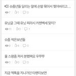 [EXO] 시우민팬까는년 <b>수준</b>