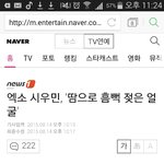 [EXO] 지최애 메인 못해서 <b>저럼</b>