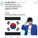 [EXO] 만두넷트윗 <b>수정</b>요구좀해줘 개양X