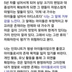 [인피니트] 우리 애들은 <b>아티스</b>튼데요! 아이돌 아닙니다! 막 이러는...