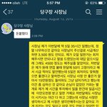 [조언부탁] 시급  3,500 너무하신 <b>당구장</b> 사장님
