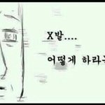 아니 <b>동성</b>친구한테 질투를 왜하지ㅋㅋ