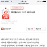 여자들의 <b>이중성</b>