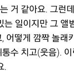 [인피니트] <b>밀당</b> 진짜 좋아한다니까