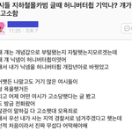 [EXO] 시우민팬들아 너희들한테 욕한건 고소 됨 