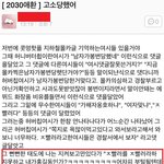 [EXO] 자료有 일반인한테 한 <b>욕</b>은 고소됨
