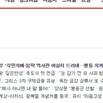 [EXO] 시우민 네이트뉴스 <b>대문</b> 떴음 