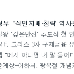 [시우민] 150815  네이트뉴스  메인에 시우민 시구 