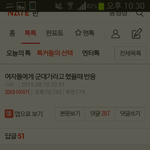 흔한 판녀들의 <b>이중성</b>