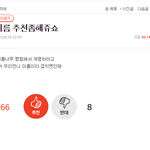 이분 <b>조온</b>나 웃김ㅋㅋㅋㅋㅋㅋㅋㅋㅋㅋㅋㅋㅋㅋㅋㅋㅋㅋㅋㅋㅋㅋㅋㅋㅋㅋㅋ