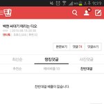 [EXO] 발빠른 <b>엑셀</b>들 ㅋㅋㅋㅋㅋㅋ