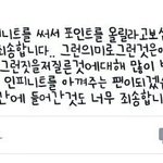 [인피니트] 사과문 올렸넴 ㅋ.ㅋ