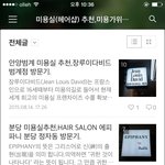 [제발댓글부] 헤어스타일로 고민많을 때