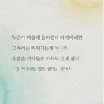 다<b>들</b> 헤어질 때 무슨 말 들었어요?
