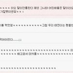 [EXO] 개인커뮤에서 타가수까는 <b>태연팬들</b>