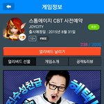  스톰에이지 <b>CBT</b> 사전예약 진짜 혜택 푸짐하다 와 