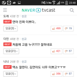 [EXO] 얘들아 우리 네2버 <b>대문</b>기사 베플 ㄱㄱㄱ 추천 한번만