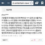 [EXO] <b>네이버</b>뉴스 댓글 개 사이다네ㅋㅋㅋㅅㅂ