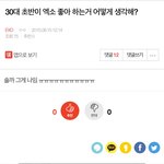 [EXO] 이거 슈줌이란거에 내 <b>손목</b>건다ㅋㅋ