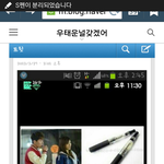 <b>온유</b> 전자담배 해명글ㅋ ㅋ ㅋ
