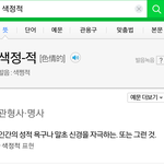 일년동안 겪은 '뚝'녀 <b>썰</b>