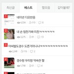 [EXO] 여기 <b>디오팬</b> 소굴 맞네 베톡 100% <b>디오</b>글 점령