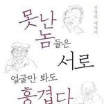 고백받을 때 나같은 사람 있음??
