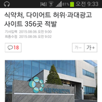 김치년이 하등<b>생물</b>이라는 증거