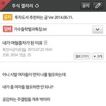 여혐이 되는 이유(<b>주갤</b>)