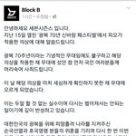 [댓글부탁해] 세븐<b>시즌스</b>가 피오옷에 대한 사과문올림