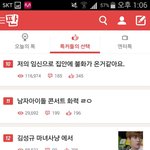 [인피니트] 엔톡에