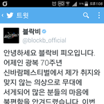 <b>피오</b> 사과문 올렸네