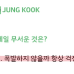 [방탄소년단] 즌증국있잖아