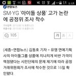 [EXO] <b>sm</b> 조사들어감;;;