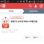[모든팬덤] 자기가수칭찬받을때팬들반응...