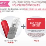 셋톱박스 대신 쓸만한 제품...