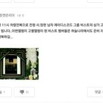 [댓글부탁해] <b>엑소팬</b> 수준 ;;JPG