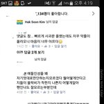 [댓글부탁해] 블락비 <b>피오</b> 광복절사건 댓글봐ㅋㅋㅋ