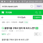 아기가 어떻게 생기는지 궁굼했던 초2 여동생이 지식인에..