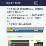 [댓글부탁해] 엑소 홍콩 콘서트 적자콘 ㅋㅋㅋ