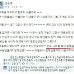 페북스타(페북관종) 김윤태의 인성