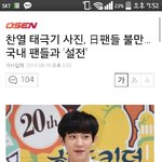 [EXO] 쪽바리 섬녀들 <b>주제</b>에 <b>지</b>들이 뭔데 불만이야